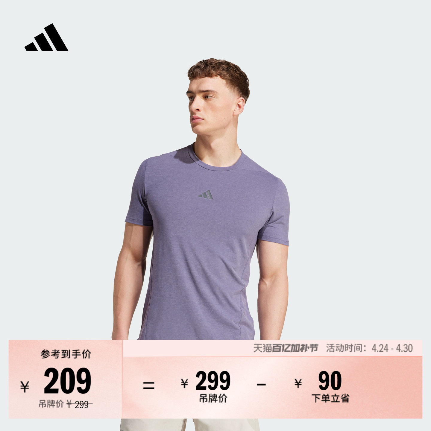 速干高强度训练运动健身圆领短袖T恤男装夏季adidas阿迪达斯