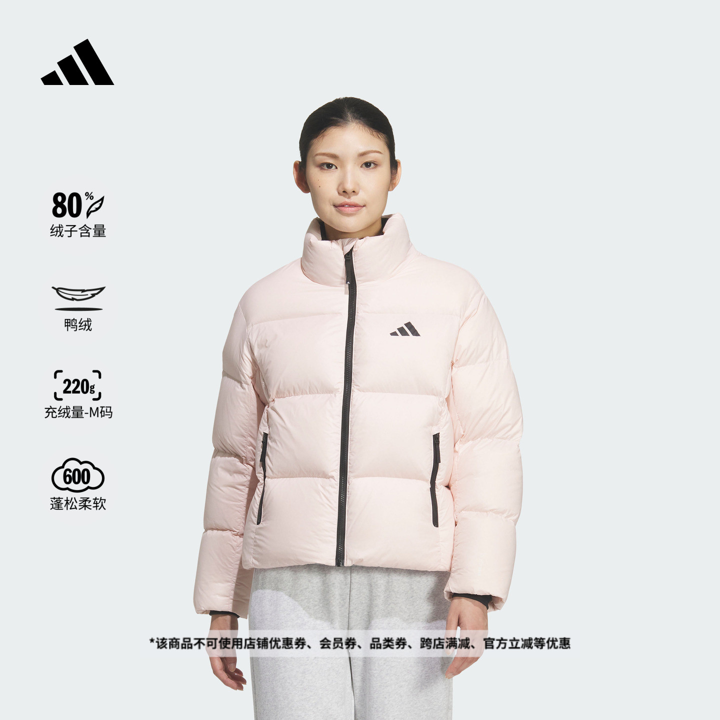 阿迪达斯女子羽绒服adidas
