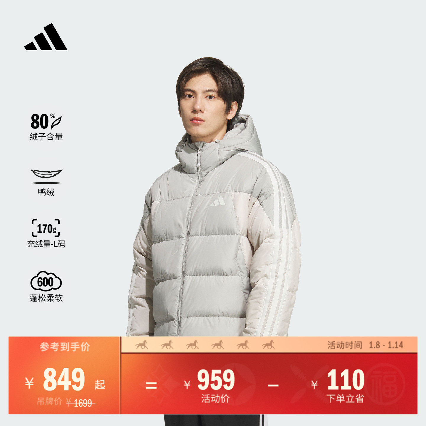 三条纹羽绒服 防风保暖舒适鸭绒连帽面包服男秋冬adidas阿迪达斯