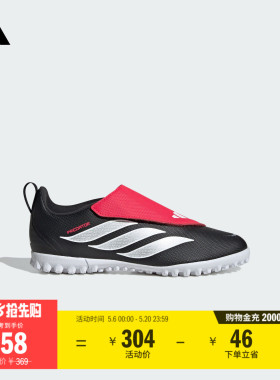小童PREDATOR CLUB VEL TF人草/室外硬地足球鞋adidas阿迪达斯