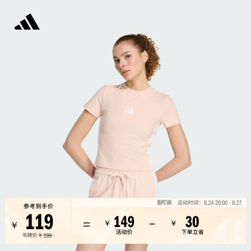阿迪达斯女休闲修身圆领短袖T恤