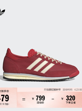 「T头鞋」SL 72 OG复古经典薄底运动鞋男女adidas阿迪达斯三叶草