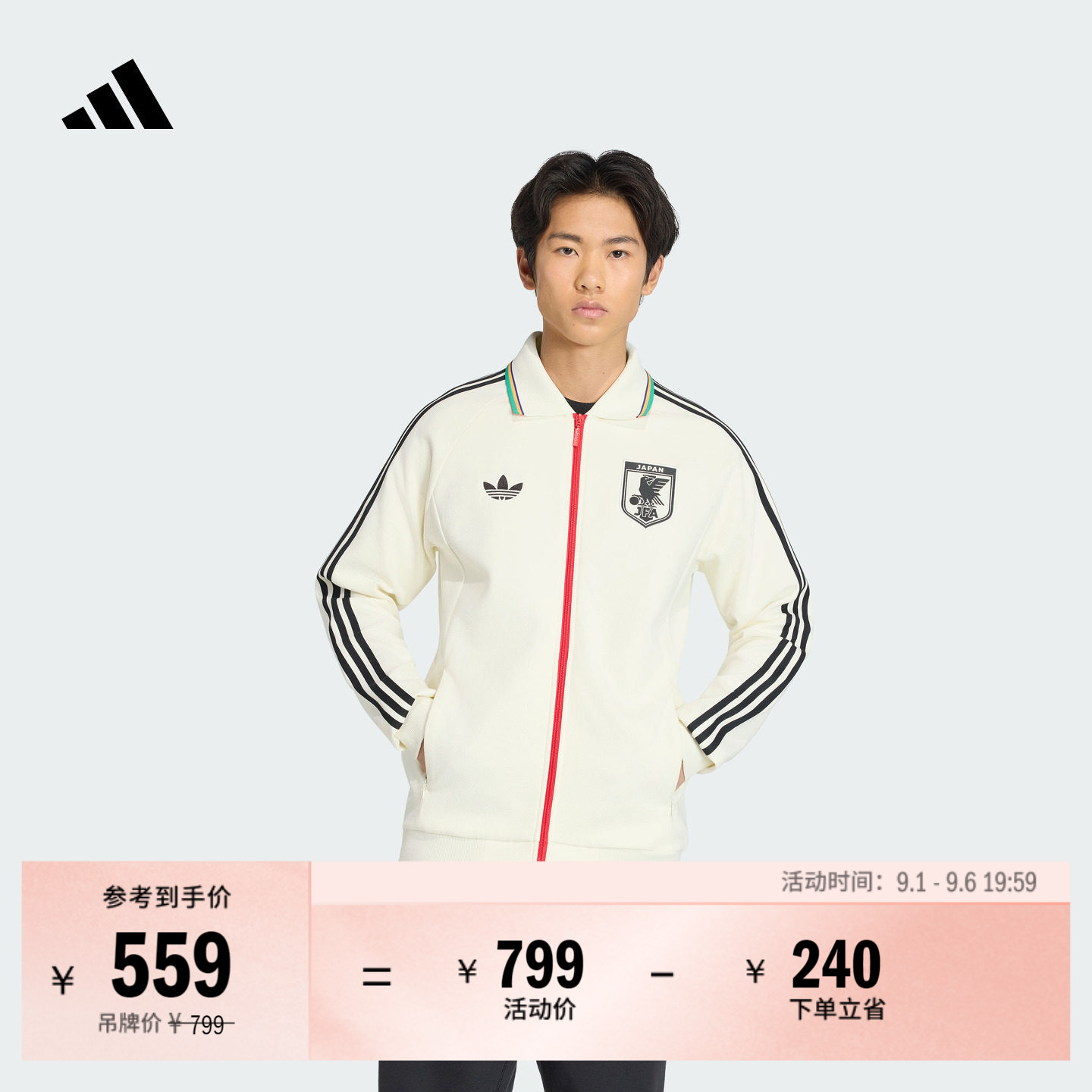 日本队客场复古足球休闲文化夹克早秋外套卫衣男装adidas阿迪达斯