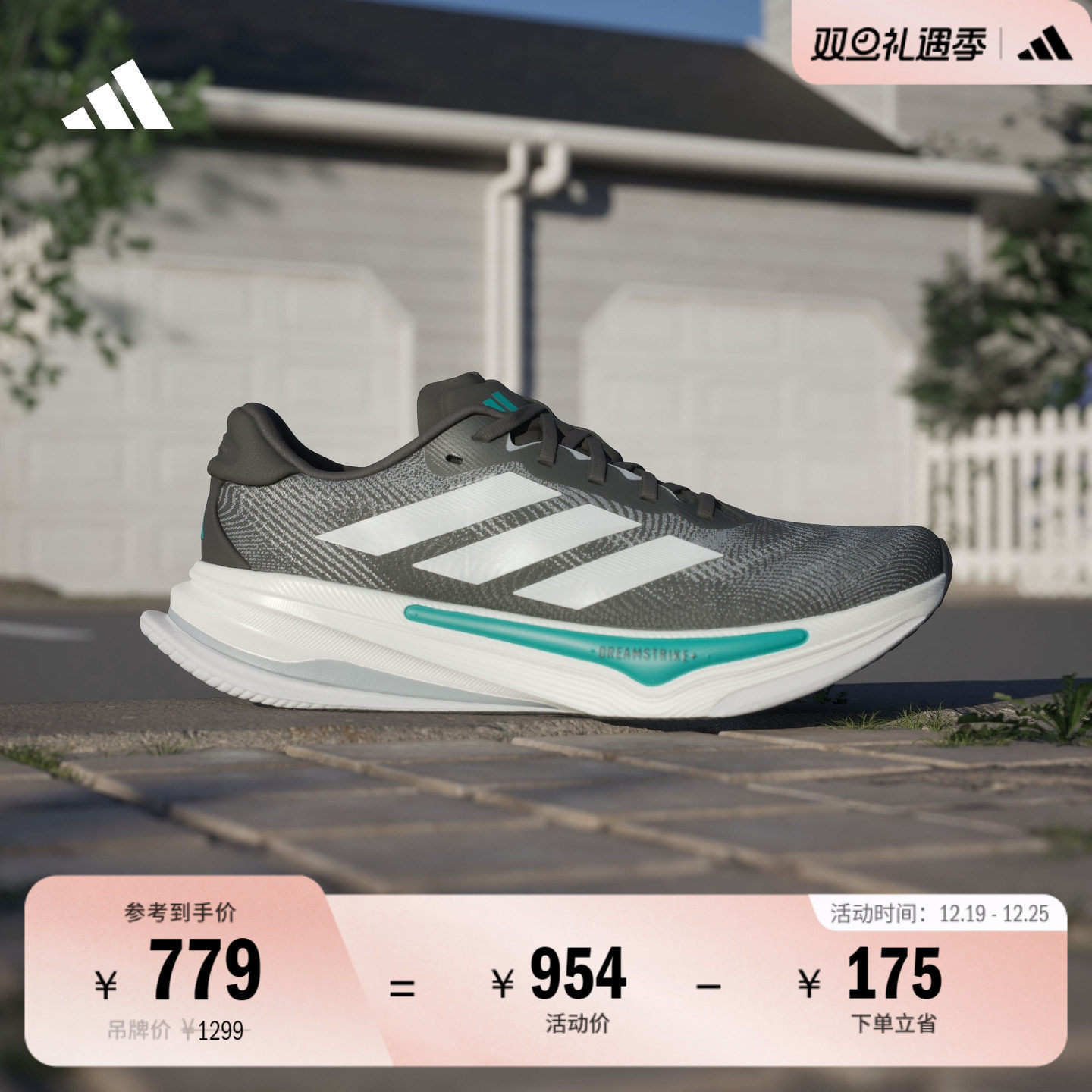 阿迪达斯领航系列男体测跑鞋