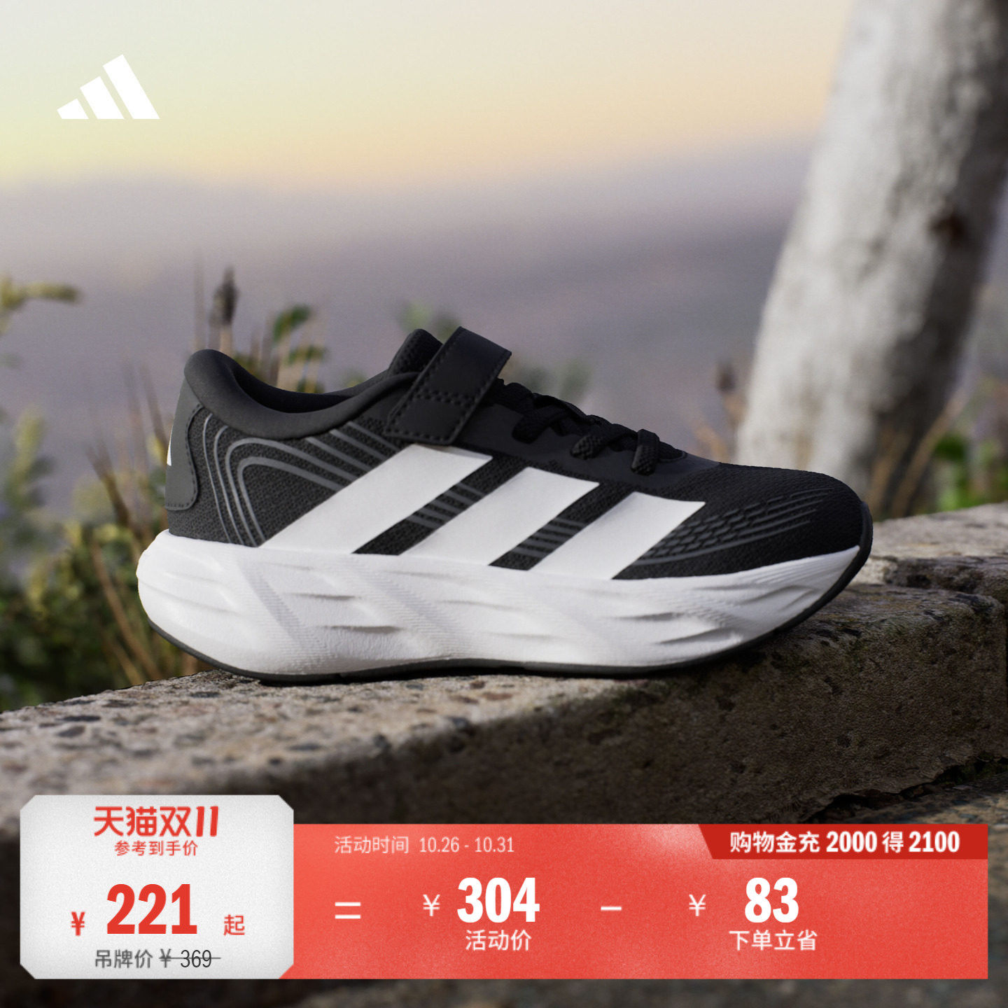 男女小童GALAXY 8 EL舒适魔术贴跑步运动鞋儿童adidas阿迪达斯