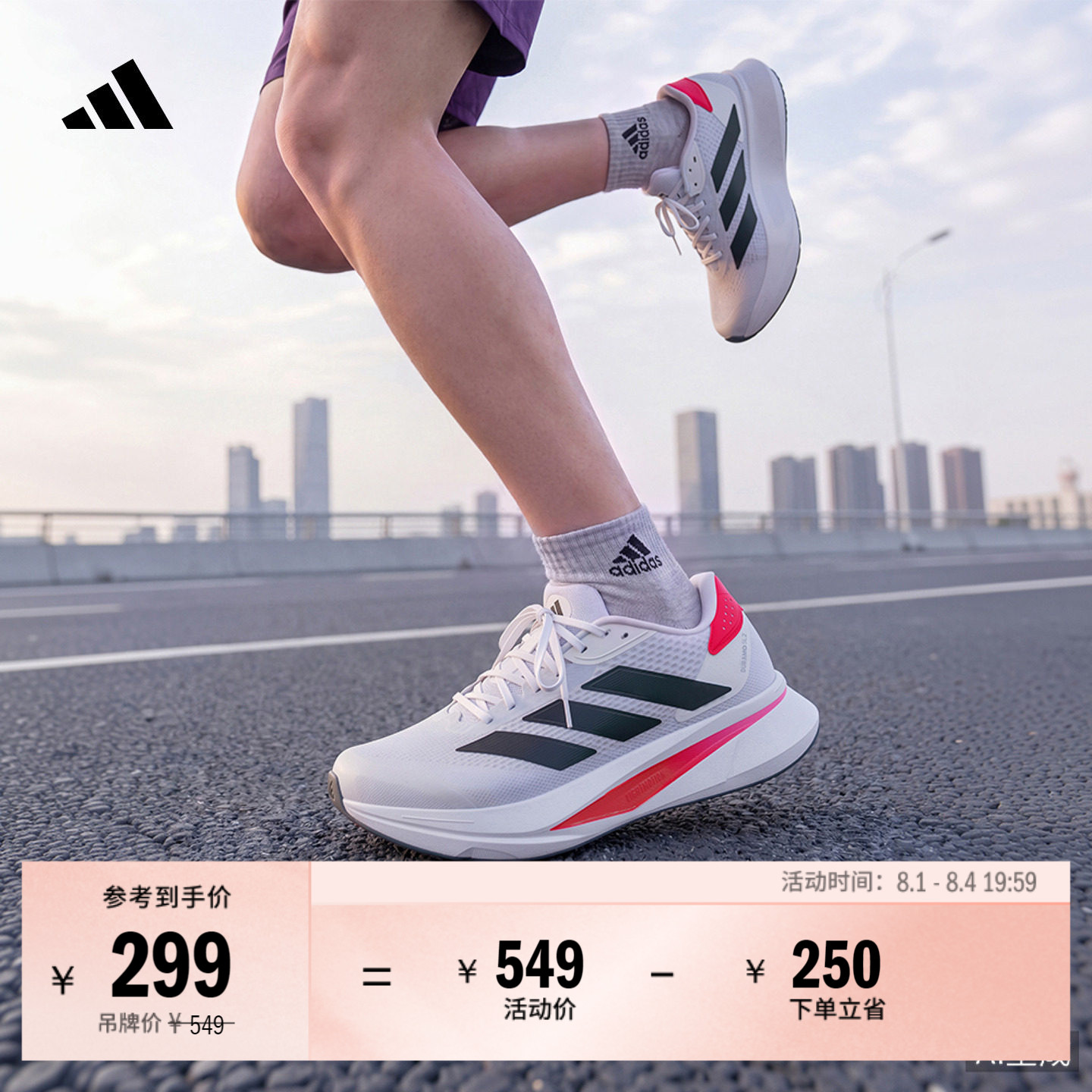 DURAMO SL2超轻缓震回弹训练备赛体测跑步鞋男adidas阿迪达斯