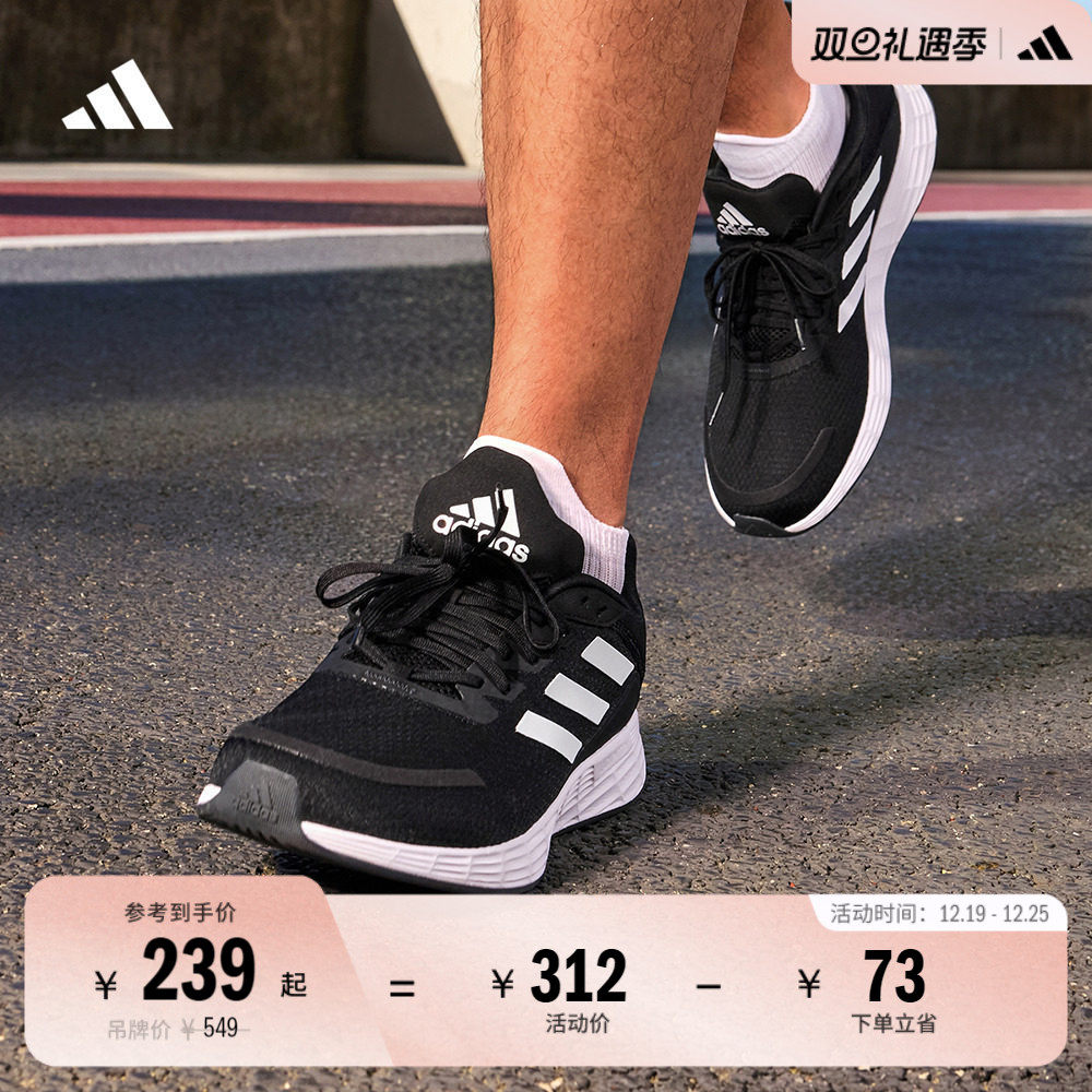 阿迪达斯训练备赛网面体测跑鞋