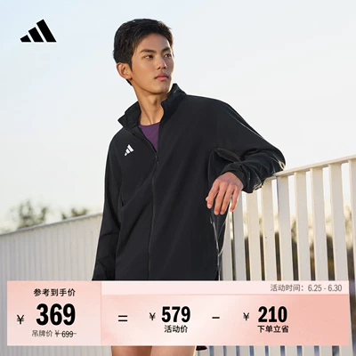简约舒适修身立领跑步运动夹克薄外套上衣男装春季adidas阿迪达斯