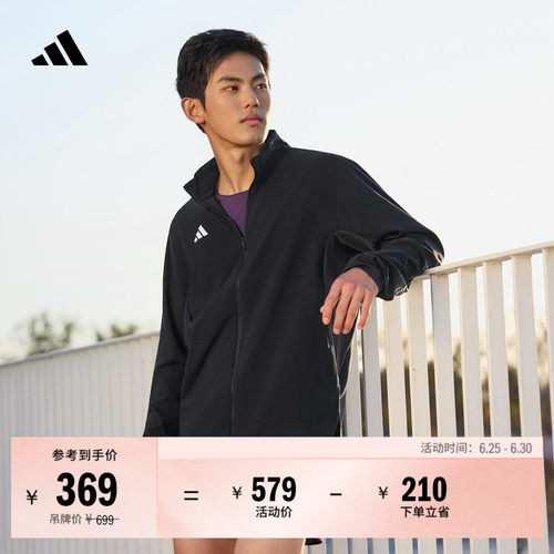 阿迪达斯男立领修身跑步夹克外套
