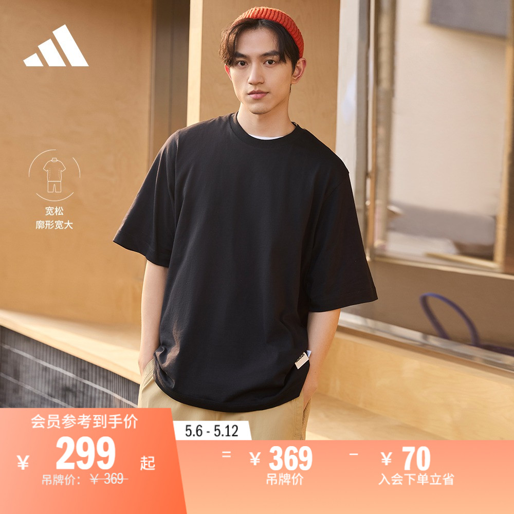 休闲宽松上衣圆领短袖T恤男装夏季adidas阿迪达斯轻运动IC4104 运动服/休闲服装 运动T恤 原图主图