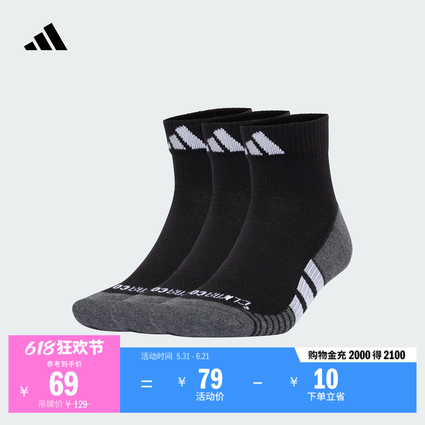 3双装CLIMACOOL毛巾底加厚低帮训练及踝袜男女adidas阿迪达斯
