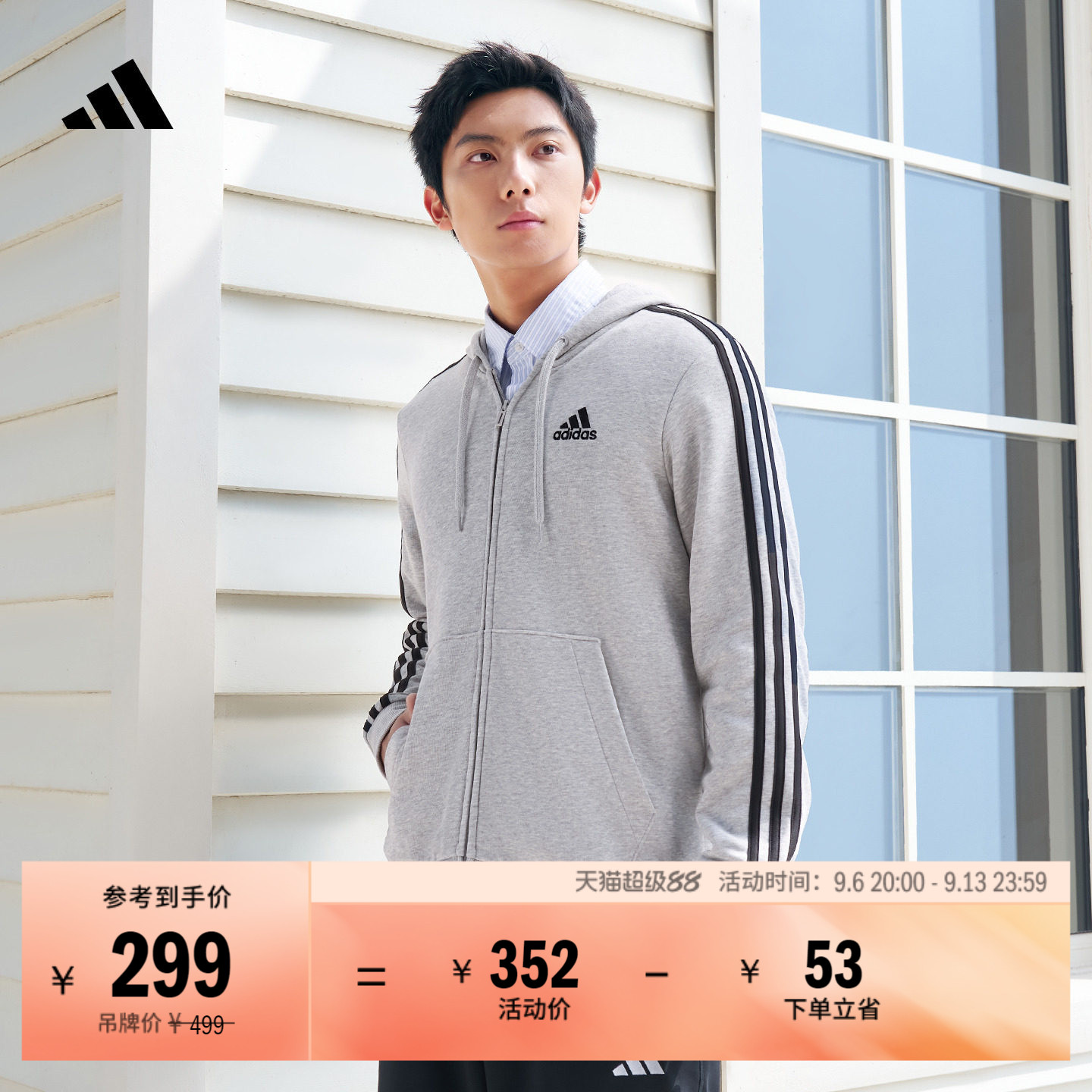 日常通勤休闲三条纹连帽夹克早秋外套卫衣男adidas阿迪达斯轻运动