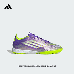 室外硬地碎钉足球鞋 TF人造草皮 男女adidas阿迪达斯官方 PRO F50
