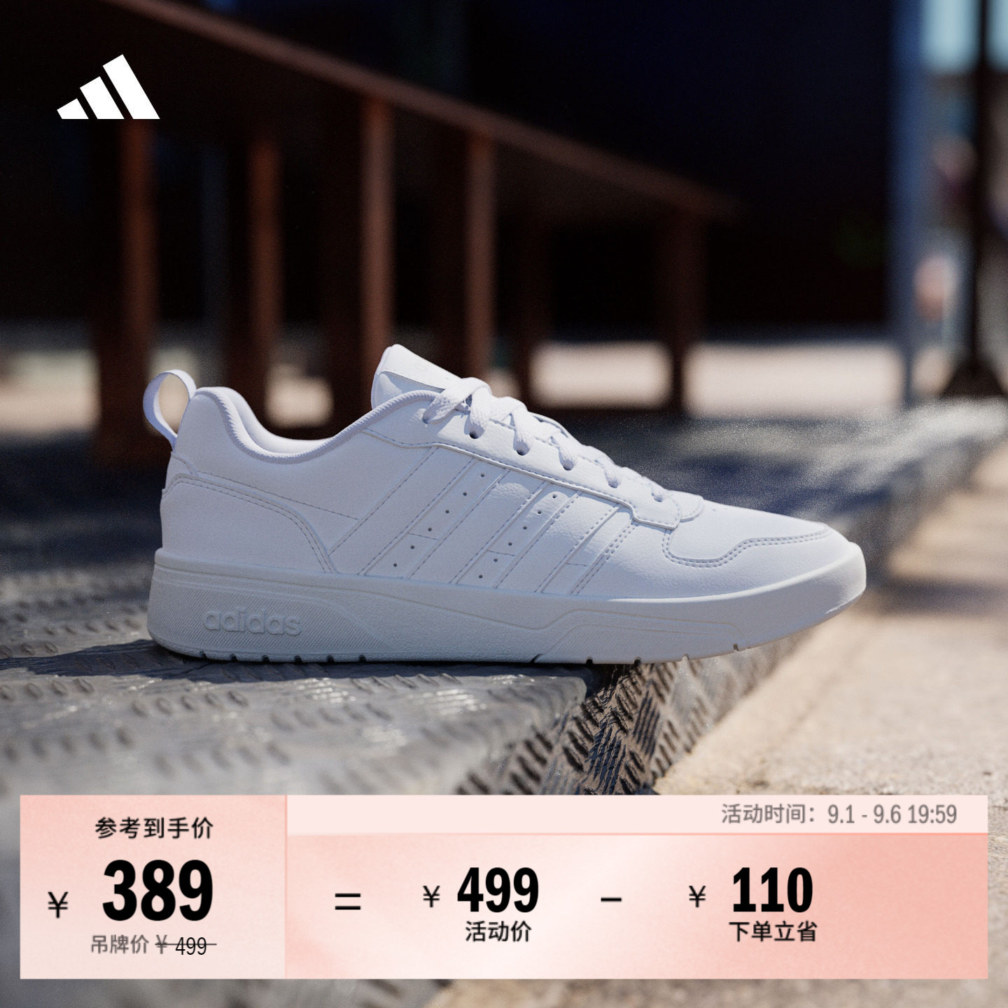 COURTWAVE休闲篮球风运动板鞋平底鞋男女新款adidas阿迪达斯