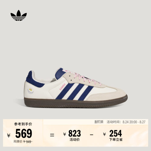 阿迪达斯三叶草经典鞋