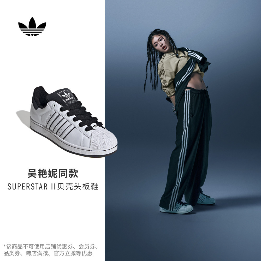 吴艳妮同款阿迪达斯三叶草板鞋