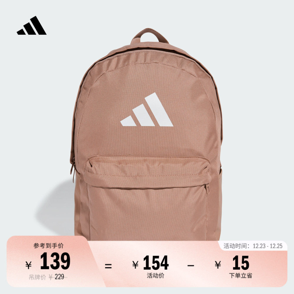 阿迪达斯男女运动双肩背包书包