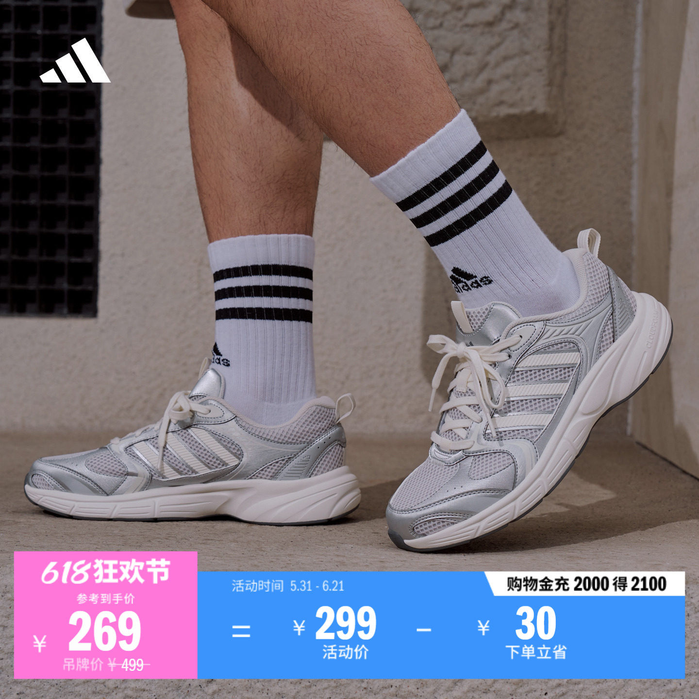 ECLYPTIX 2.0舒适网面复古休闲老爹鞋男女adidas阿迪达斯轻运动