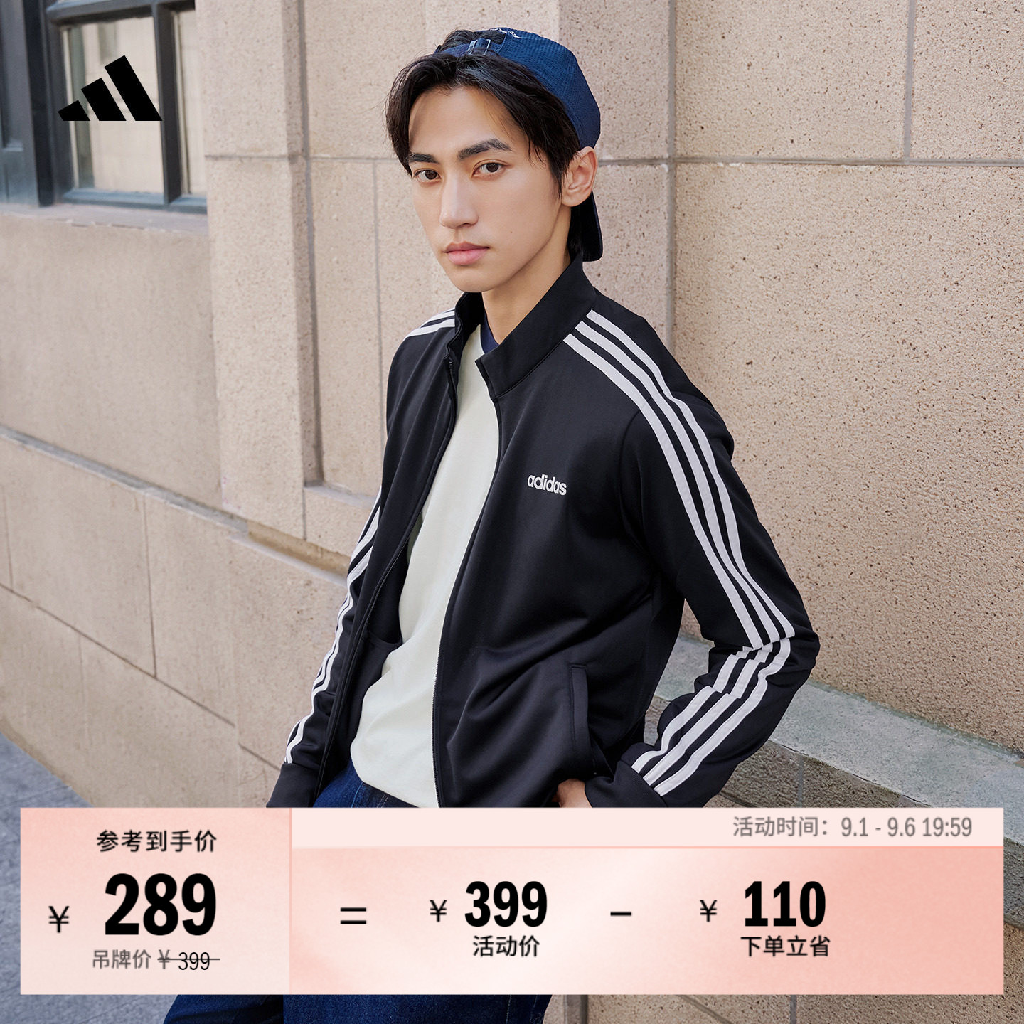 阿迪达斯男休闲舒适条纹立领夹克图片