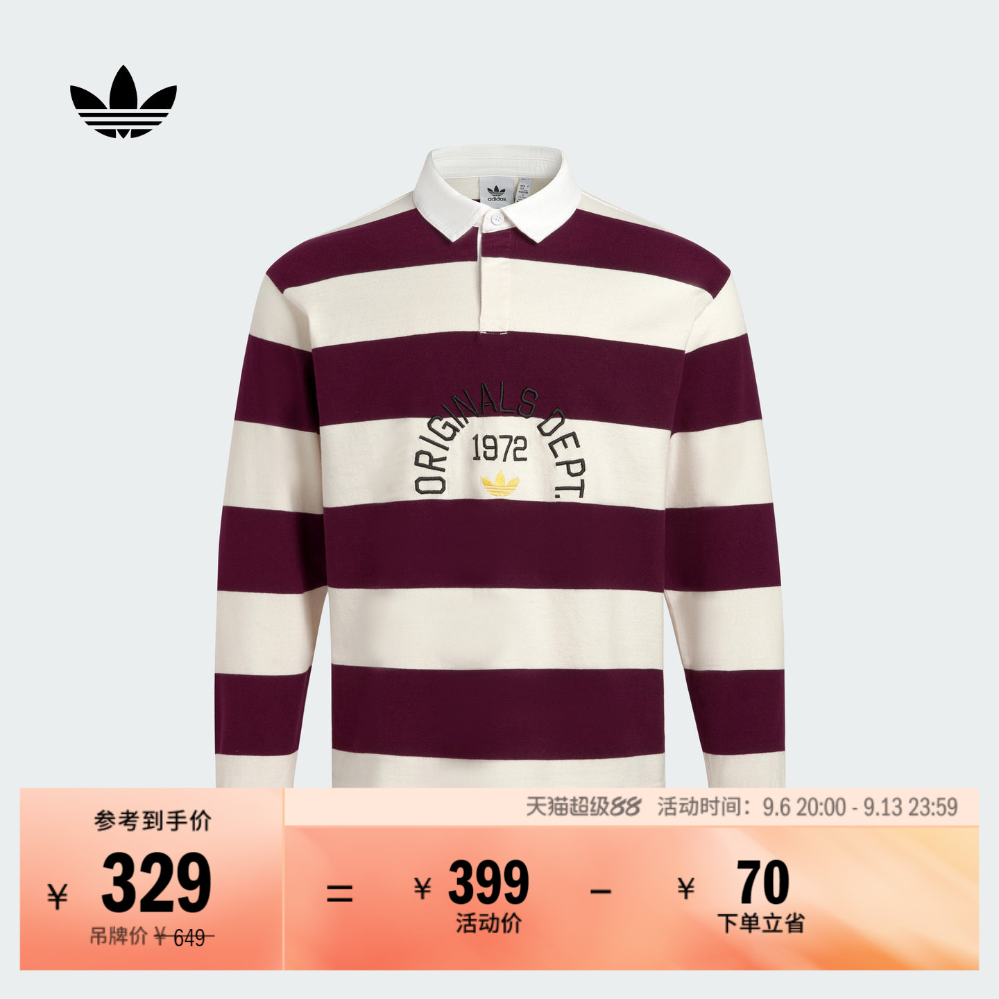 撞色经典宽松运动长袖POLO衫条纹上衣男秋季adidas阿迪达斯三叶草