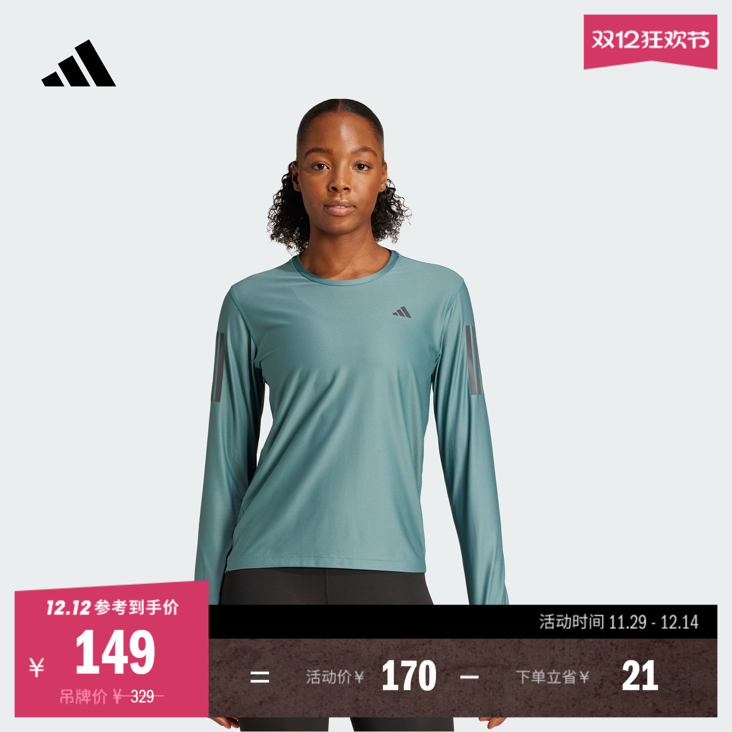 速干日常舒适跑步运动长袖T恤女装新款adidas阿迪达斯官方