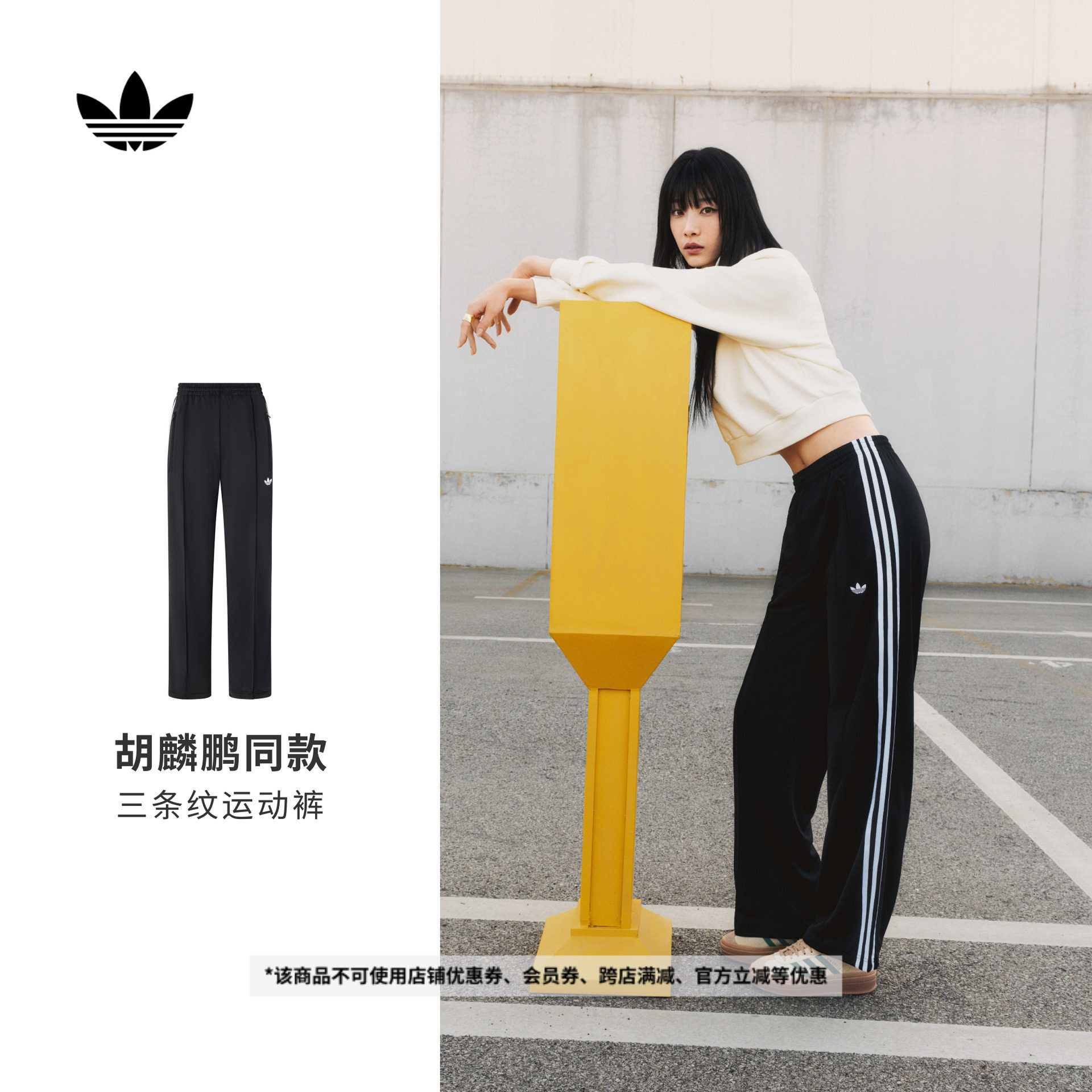 胡麟鹏同款经典宽松三条纹运动裤女春季adidas阿迪达斯官方三叶草