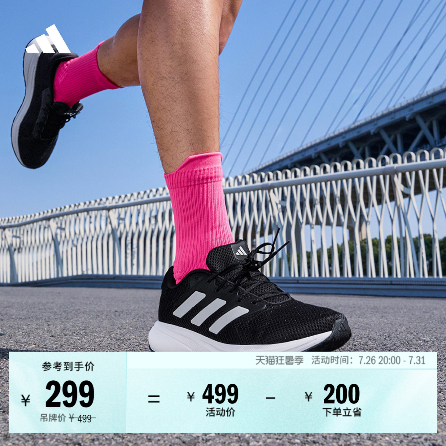 RESPONSE RUNNER U随心畅跑舒适体测跑鞋男女adidas阿迪达斯 - 实物图