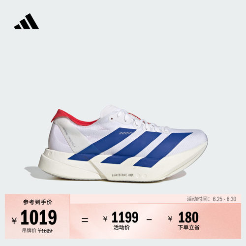阿迪达斯稳定马拉松竞速碳柱跑鞋