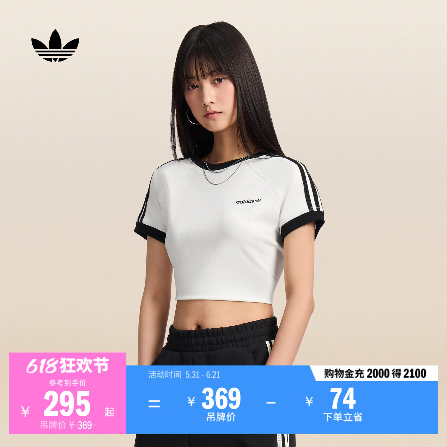 短款纯棉针织修身短袖上衣T恤女装夏季新款adidas阿迪达斯三叶草