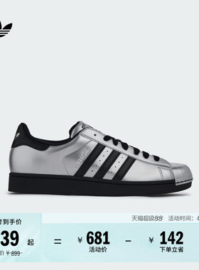 SUPERSTAR II经典舒适贝壳头板鞋男女adidas阿迪达斯官方三叶草