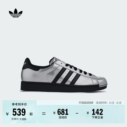 阿迪达斯三叶草男女贝壳头板鞋