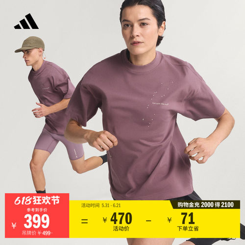 阿迪达斯男女跑步短袖T恤