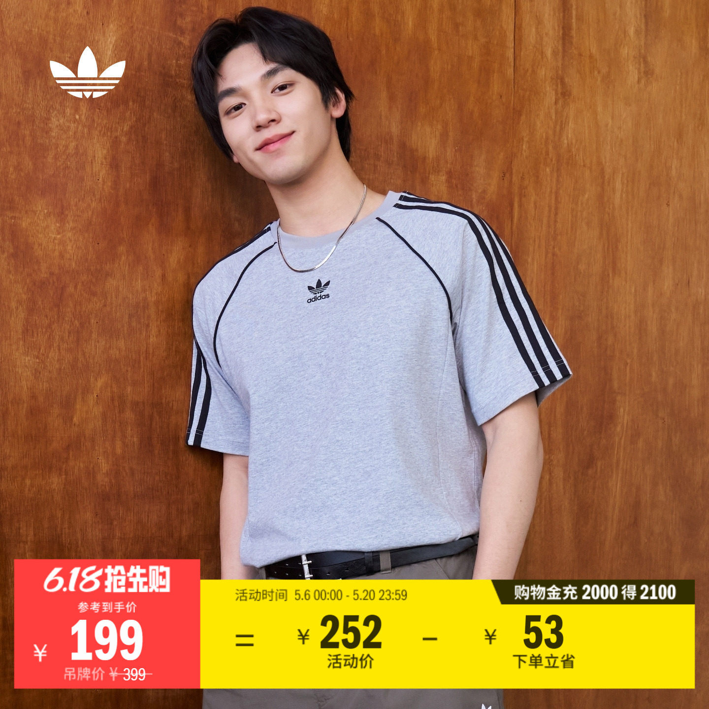 经典舒适纯棉运动短袖T恤男装夏季adidas阿迪达斯官方三叶草