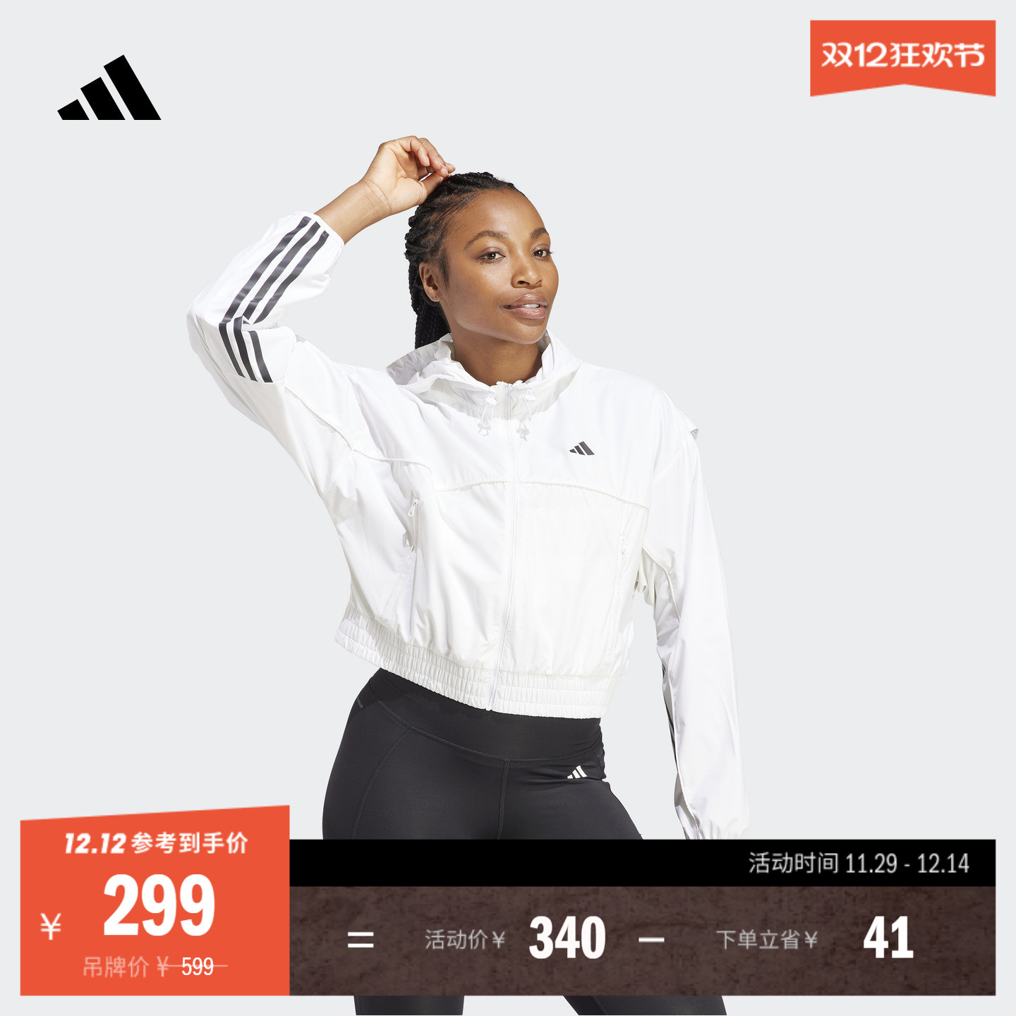 阿迪达斯女防风透湿疏水连帽外套