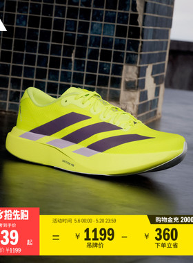 Adizero EVO SL超轻稳定竞速美学马拉松跑鞋男子adidas阿迪达斯