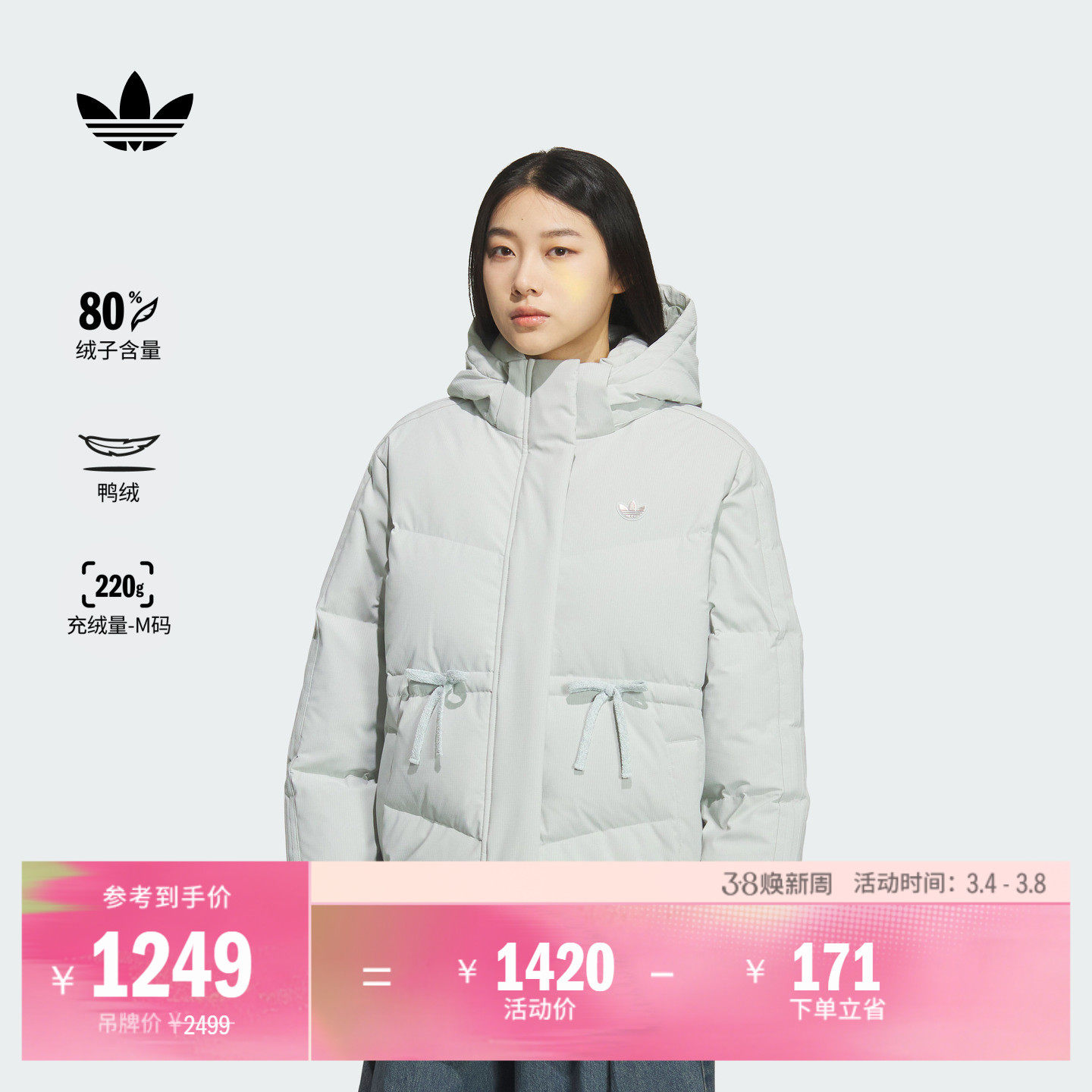 腰部可调节中长款保暖鸭绒连帽羽绒服女秋冬adidas阿迪达斯三叶草