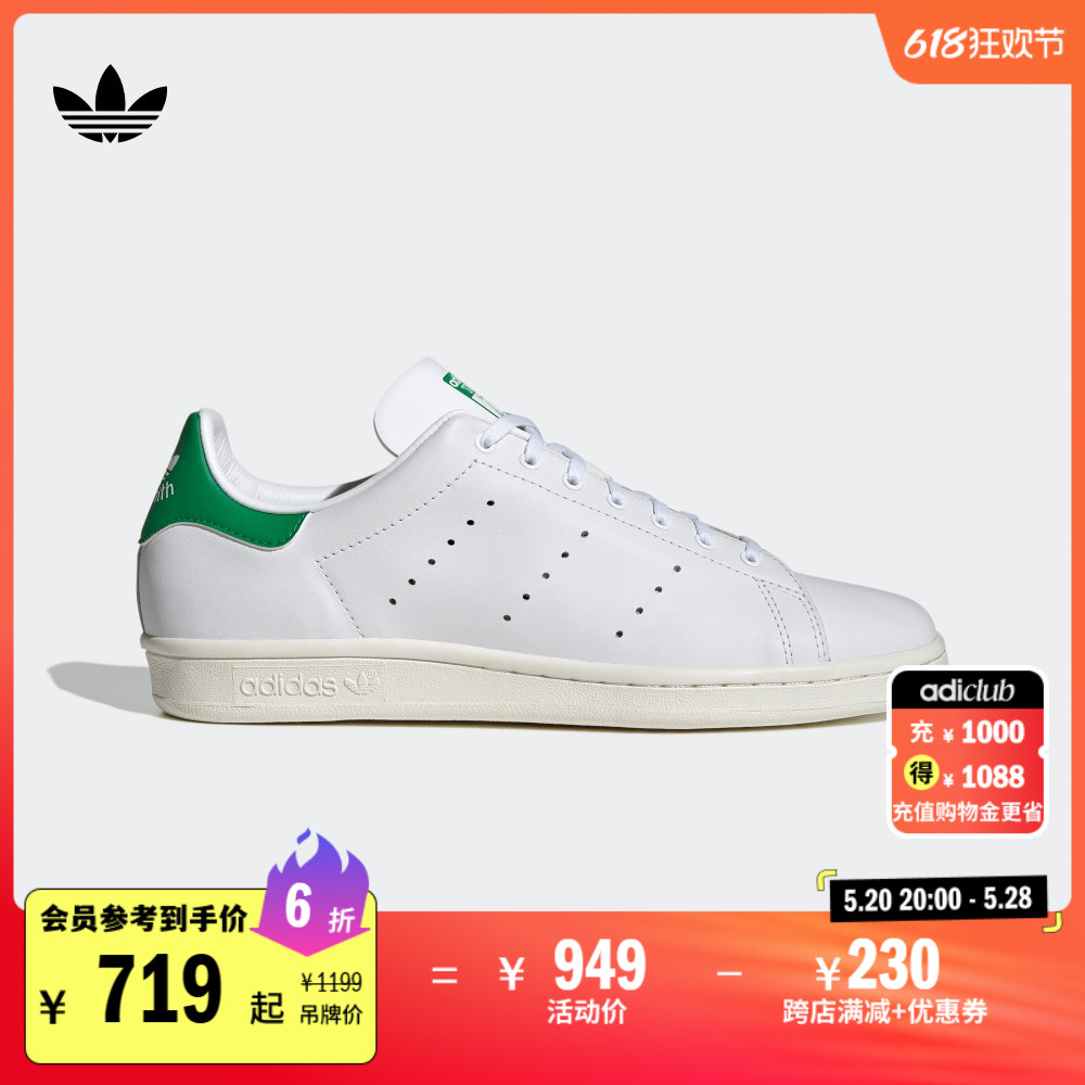 STAN SMITH 80S经典运动板鞋男女adidas阿迪达斯官方三叶草IF0202 运动鞋new 板鞋 原图主图