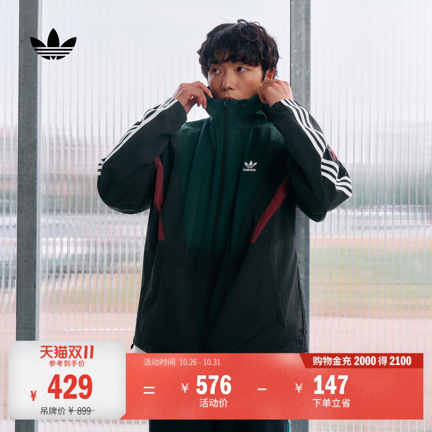 阿迪达斯三叶草男宽松夹克外套