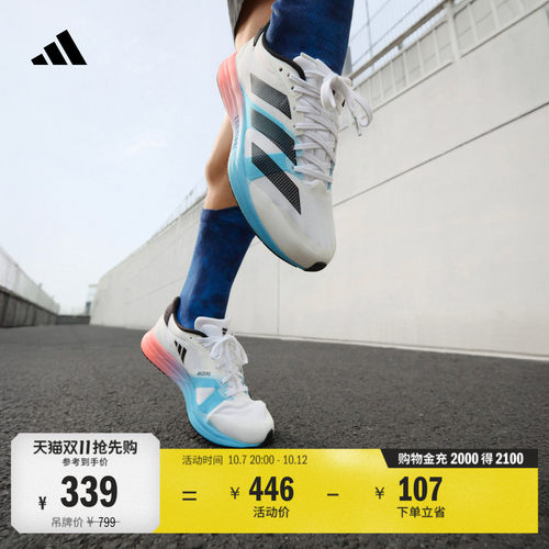阿迪达斯男女训练备赛薄底跑步鞋
