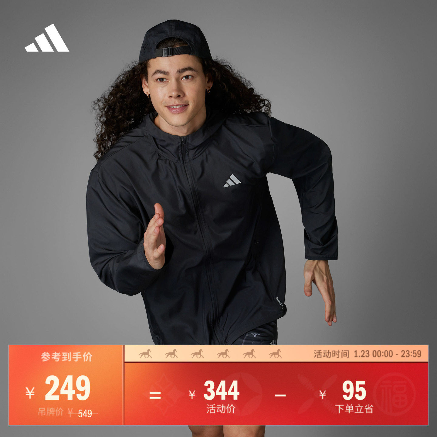 简约舒适可调节跑步运动连帽夹克外套男装秋季adidas阿迪达斯官方,运动服/休闲服装,跑步外套,淘宝优惠券,粉丝福利购,淘宝优惠卷