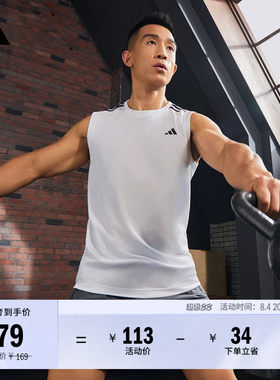 阿迪达斯男速干舒适运动健身背心
