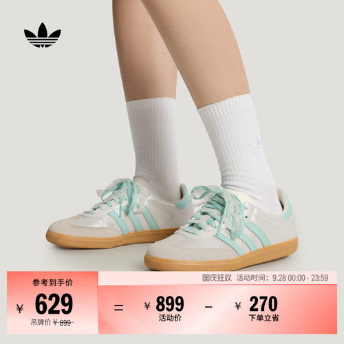 T头鞋阿迪达斯三叶草板鞋德训鞋