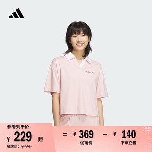 adidas阿迪达斯官方轻运动 凉感休闲上衣翻领短袖 POLO衫 女夏季 新款