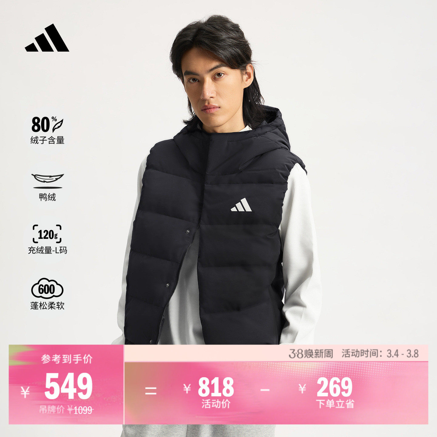 暖芯羽绒服 拒水防风保暖鸭绒连帽背心马甲休闲男adidas阿迪达斯