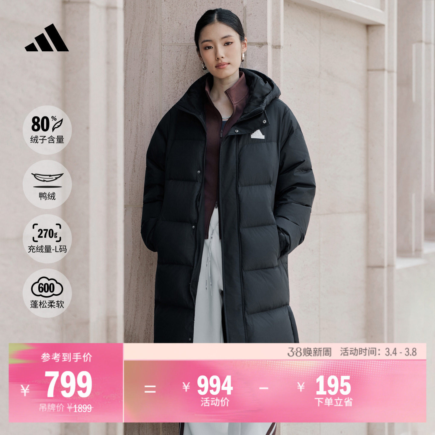 拒水保暖长款鸭绒连帽羽绒服男女冬季adidas阿迪达斯官方轻运动