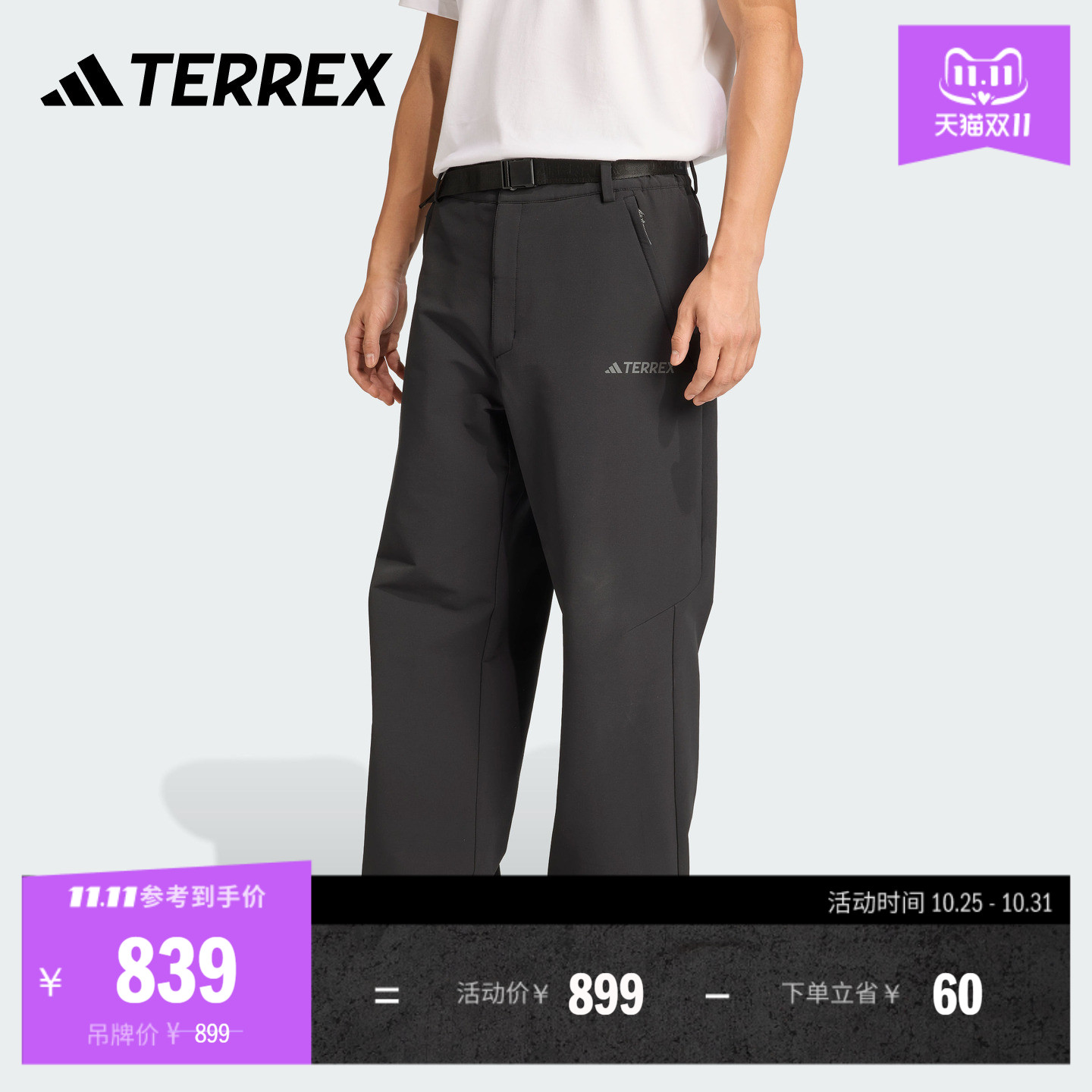 阿迪达斯TERREX户外软壳运动裤