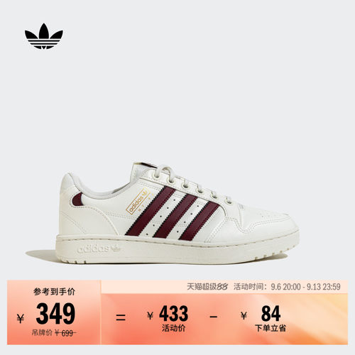 阿迪达斯三叶草男女板鞋小白鞋