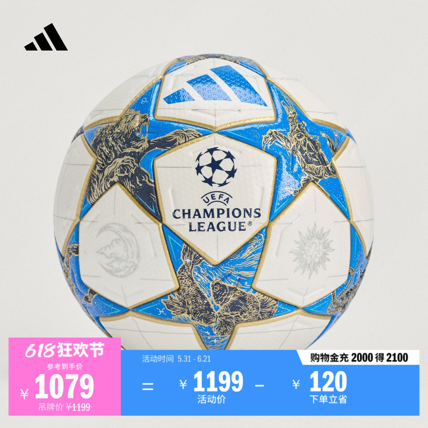 欧冠比赛用足球adidas阿迪达斯官方JD0188