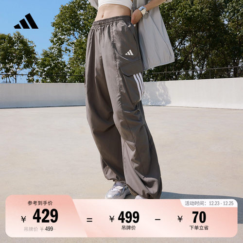 阿迪达斯宽松速干防晒伞兵裤