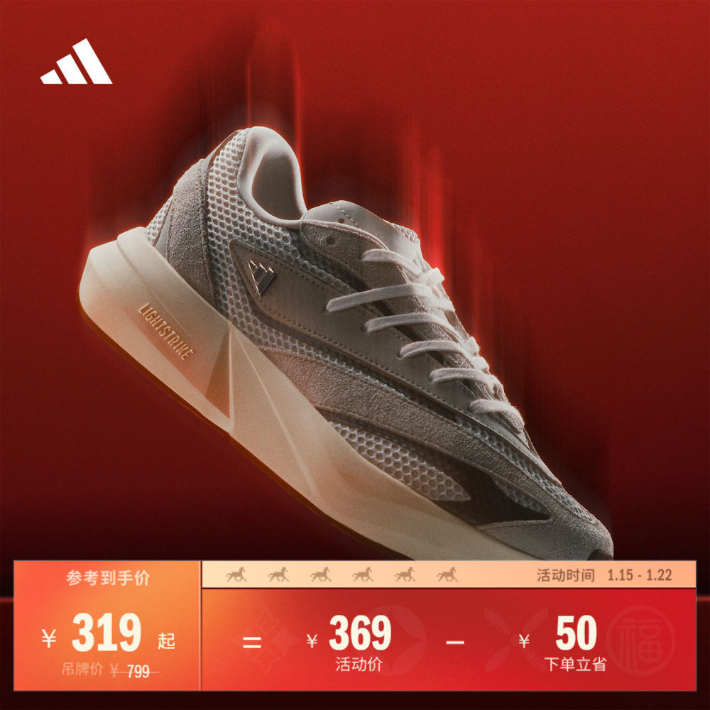 宋雨琦同款 流光跑鞋 LIGHTBLAZE超轻缓震跑步鞋女adidas阿迪达斯,运动鞋new,运动休闲鞋,淘宝优惠券,粉丝福利购,淘宝优惠卷